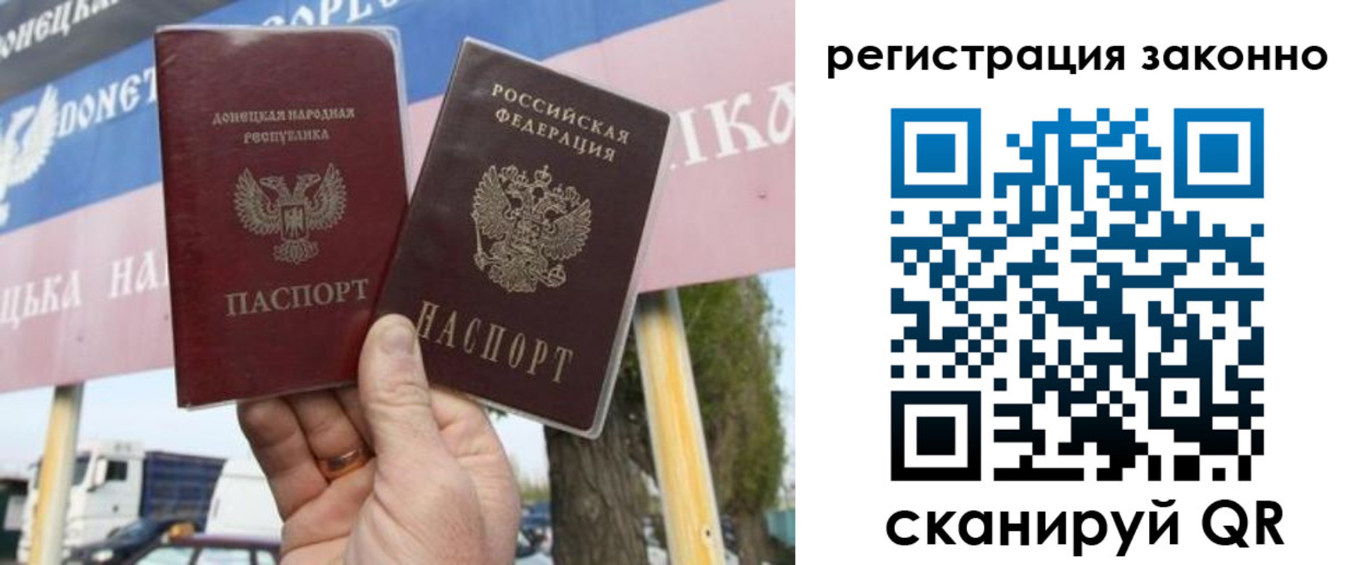 временная регистрация законно в Саратове
