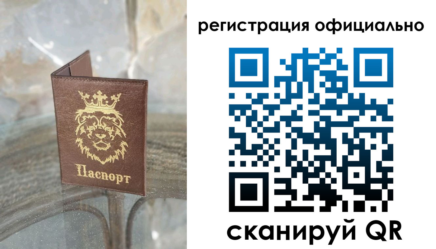 прописка гарантия в Саратове