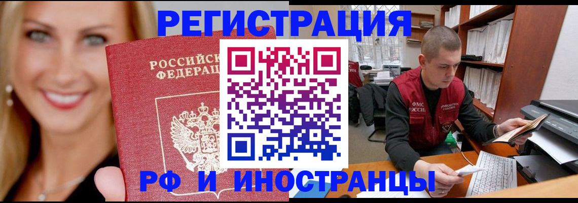 прописка гарантия в Саратове