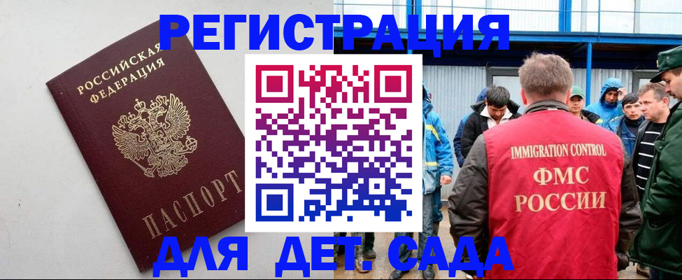 временная прописка в Саратове