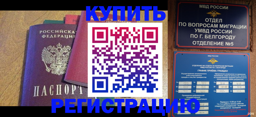 прописка для школы в Саратове