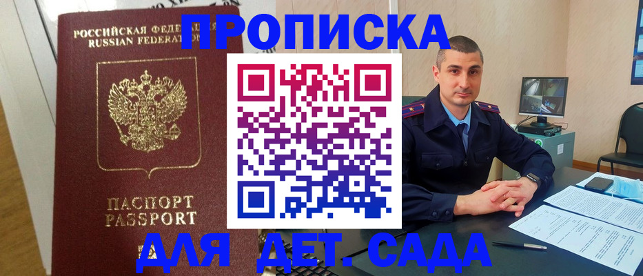 прописка паспорт в Саратове