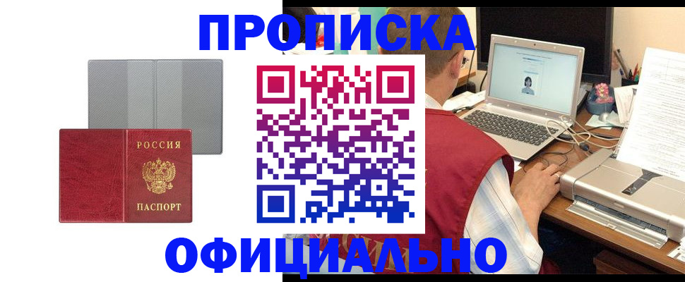 временная регистрация адрес в Саратове