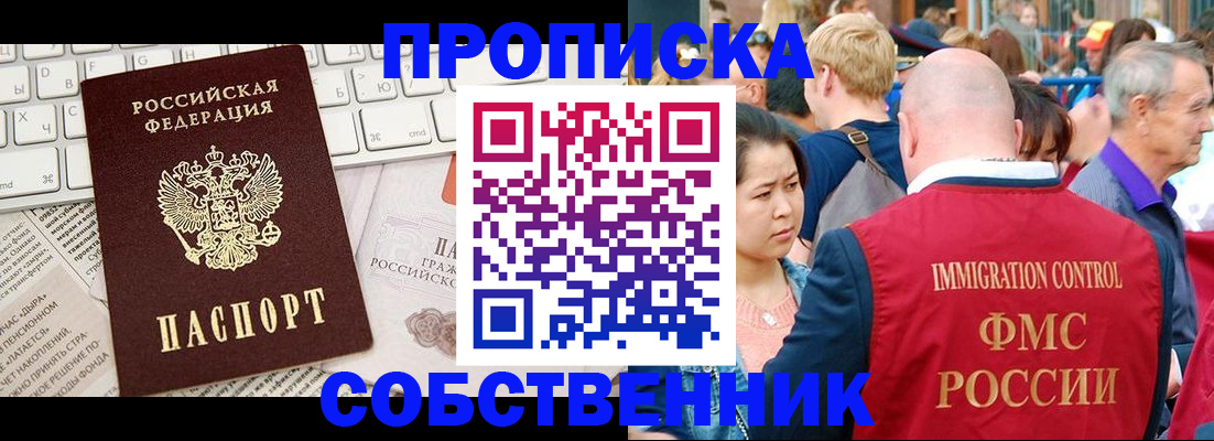прописка иностранных граждан в Саратове