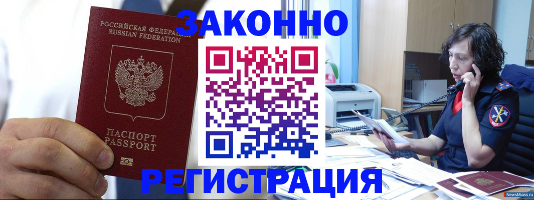 временная регистрация поиск в Саратове