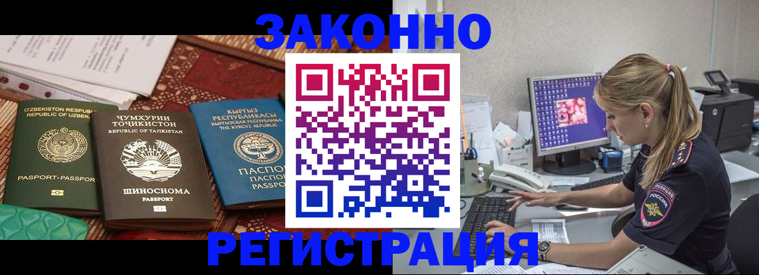 временная регистрация в квартире в Саратове