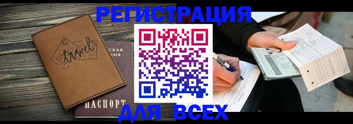 прописка регистрация в Саратове